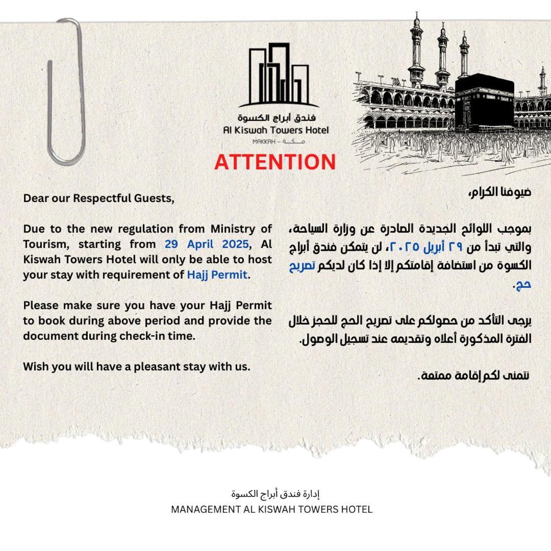 Al Kiswah Towers Hotel Mecca Exterior photo